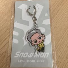 新品未開封 岩本照 Snow Man すのチル アクリルキーホルダーのサムネイル