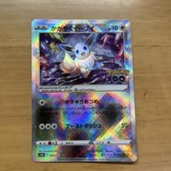 ポケモンカード かがやくイーブイ s10b 055/071 K - メルカリ