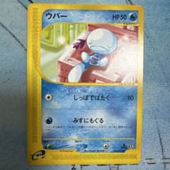 ウパー eカード 028/092 ポケカ ウパー eカード 028/092 ポケカ - メルカリ
