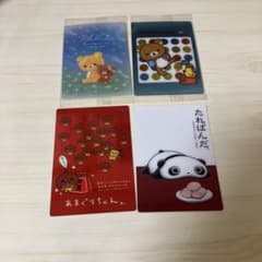 リラックマ たれぱんだ あまぐりちゃん カードセット お値下げしました！のサムネイル