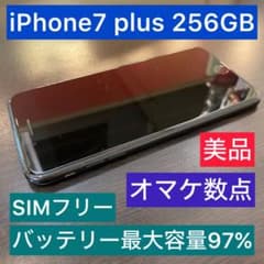 Apple iPhone 7 Plus 256GB 美品 SIMフリー(黒)のサムネイル