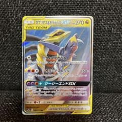 【PSA 10】ガブリアス&ギラティナGX RR SM12a TAG TEAM PSA 10】ガブリアス&ギラティナGX RR SM12a TAG TEAM - メルカリ
