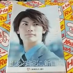 早い者勝ち‼️最終お値下げ‼️三浦春馬くん・レアクリアファイルのサムネイル
