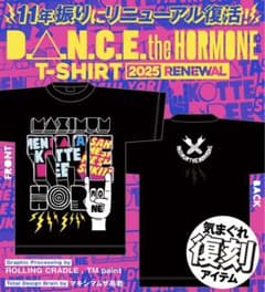 【新品未使用品】マキシマムザホルモンTシャツ XXLサイズのサムネイル