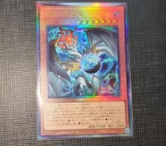 遊戯王 調和ノ天救竜 レリーフ - メルカリ