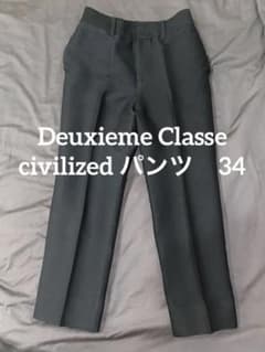 Deuxieme Classe】civilized パンツ 34 - メルカリ