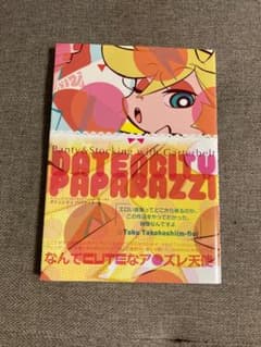 パンティ&ストッキング　設定画集　Datencity Paparazziのサムネイル