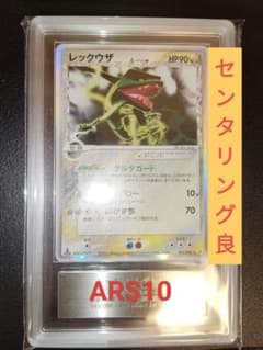 ポケモンカード リーリエの全力SR ARS鑑定10 鑑定書付属 psa10 | Shop