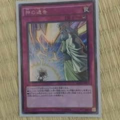 遊戯王 神の通告シクのサムネイル