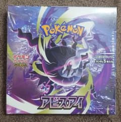 最安ショップ比較】 ポケモンカードゲーム MEGA 拡張パック アビスアイ