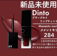 ディーント　ブラーグロイリップティントのサムネイル