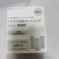新品未使用 トクラス対応カートリッジ JCSA2 互換品 3本入り - メルカリ