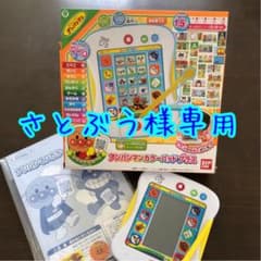 【さとぶう様専用】アンパンマンカラーパッドプラスのサムネイル