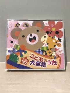 童謡・唱歌 ベスト100 こどものうた大全集のサムネイル