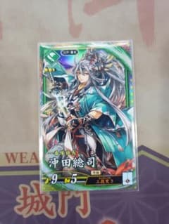 英傑大戦　沖田総司のサムネイル