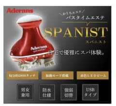 アデランス バスタイムエステ スパニストのサムネイル