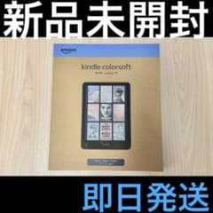 新品 Kindle Colorsoft 7インチ 16GBストレージ 防水 即日 - メルカリ