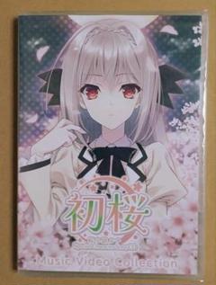 桜小路ルナ　初桜　ミュージックビデオコレクションDVD　月に寄りそう乙女の作法 桜小路ルナ 初桜 ミュージックビデオコレクションDVD 月に寄り