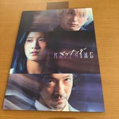 映画 マッチング 公式パンフレットのサムネイル