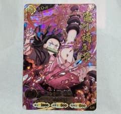 鬼滅の刃 竈門禰豆子 UR カード - メルカリ