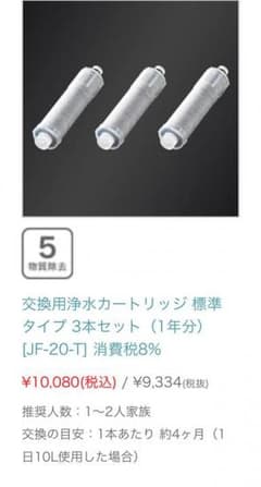 LIXIL 浄水 カートリッジのサムネイル