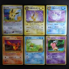 旧裏のみ 約330枚大量まとめ売り やさしいヤドラン 御三家 わるいブースター ポケモンカード 旧裏 6枚 イーブイ ヤドラン わるい サンダース
