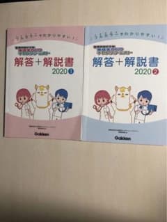 看護基礎力up チャレンジテスト　看護師国家試験のサムネイル