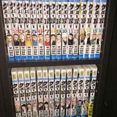 クローバー全巻のサムネイル