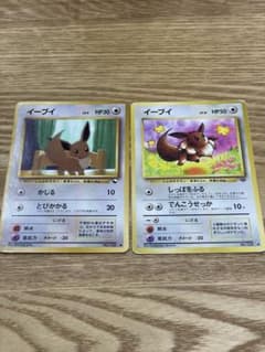 ポケモンカード イーブイ 2枚セット 旧裏面 - メルカリ