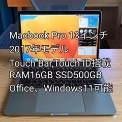 【バッテリー新品】Macbook pro 13インチ 2017 SSD500G バッテリー新品】Macbook pro 13インチ 2017 SSD500G - メルカリ