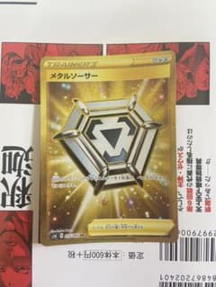 ポケモンカード メタルソーサーのサムネイル