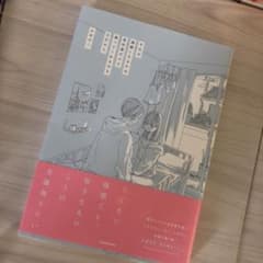 今日が地獄になるかは君次第だけど救ってくれるのも君だからのサムネイル