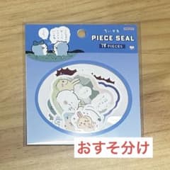 ちいかわ ピースシール CS セリフのサムネイル