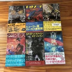 ハヤカワSF（ファンタジー含）16冊セット ハヤカワ・SF・シリーズ まとめ売り6冊 - メルカリ