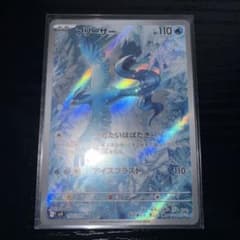 フリーザー AR SV9 バトルパートナーズ 102/100 - メルカリ