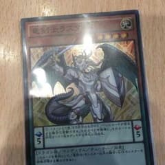 龍剣士ラスターPのサムネイル