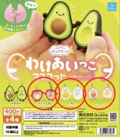 にっこりーノ わけあいっこマスコット さくらんぼ たまご もも 3つセットのサムネイル