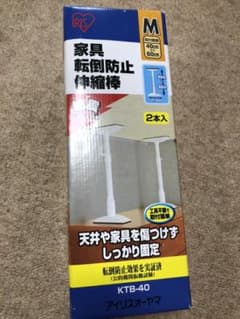 アイリスオーヤマ 家具転倒防止伸縮棒のサムネイル