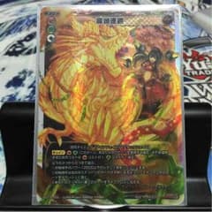 龍滅連鎖のサムネイル