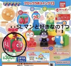 ブロックラボスイング13  SLマンのサムネイル