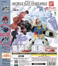 機動戦士ガンダムモビルスーツアンサンブル30 白いガンダム・Gファイターセットのサムネイル