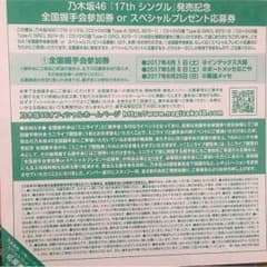 インフルエンサー 握手券のサムネイル