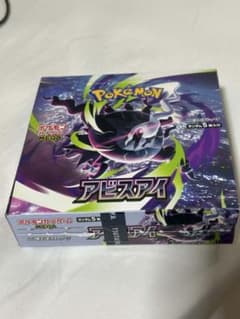 ポケモンカードゲーム アビスアイ 拡張パックのサムネイル