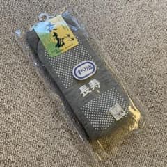 靴下　長寿　すべり止くつ下　24〜26cm グレー　新品未使用