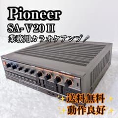 Pioneer パイオニア SA-V20 II 業務用カラオケアンプ 動作品 - メルカリ