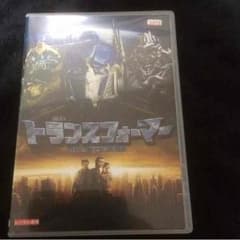 トランスフォーマーのサムネイル
