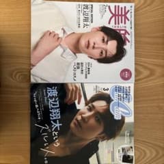 美的2月号増刊　CanCan3月号のサムネイル