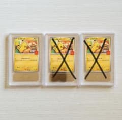 ピカチュウ マクドナルドプロモカード ハッピーセット ARS10 3枚セット