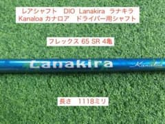 レアDIOディーオLanakira ラナキラKanaloa カナロア65SR4亀 レアDIOディーオLanakira ラナキラKanaloa カナロア65SR4亀 - メルカリ