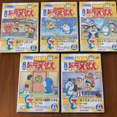 NEW ドラえもん DVD 81 82 84 85 86 まとめ売りのサムネイル